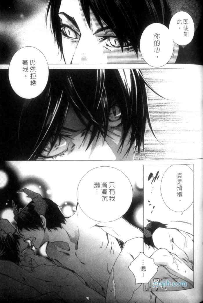 《蜜之王国》漫画最新章节 第1卷 免费下拉式在线观看章节第【121】张图片