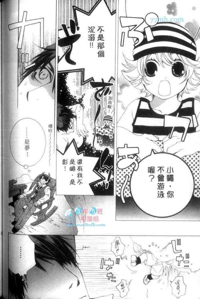 《蜜之王国》漫画最新章节 第1卷 免费下拉式在线观看章节第【122】张图片