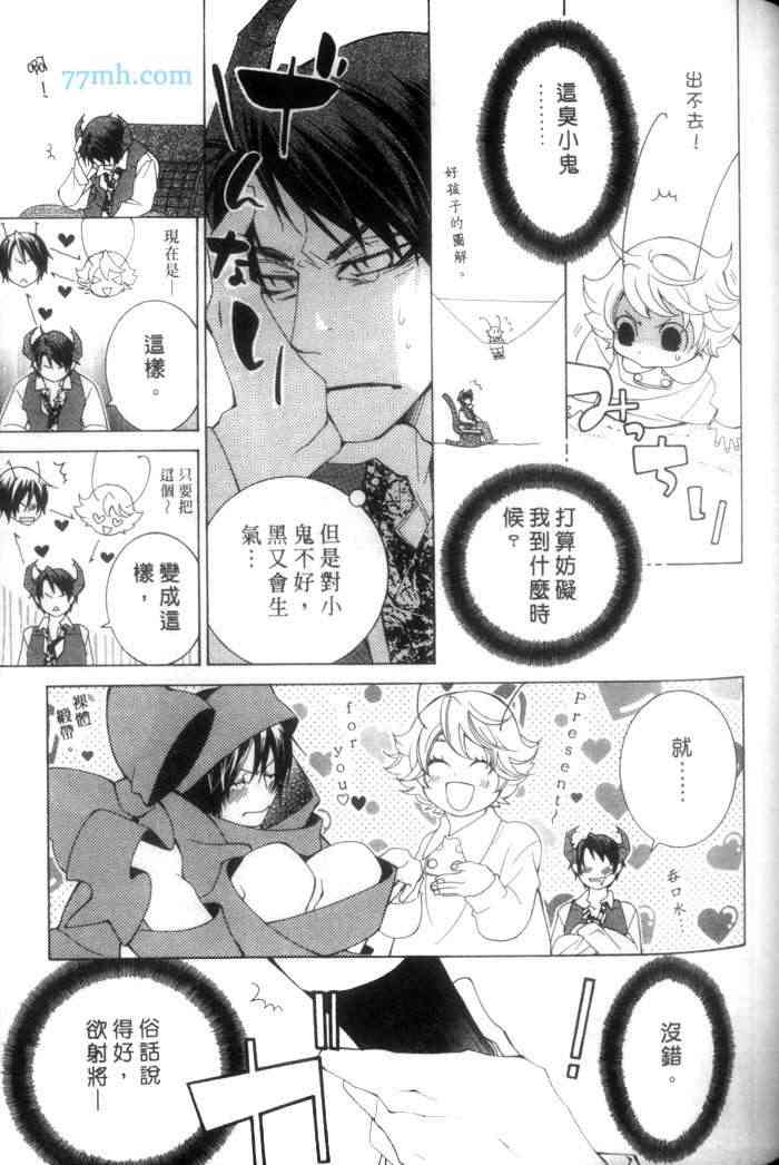 《蜜之王国》漫画最新章节 第1卷 免费下拉式在线观看章节第【123】张图片