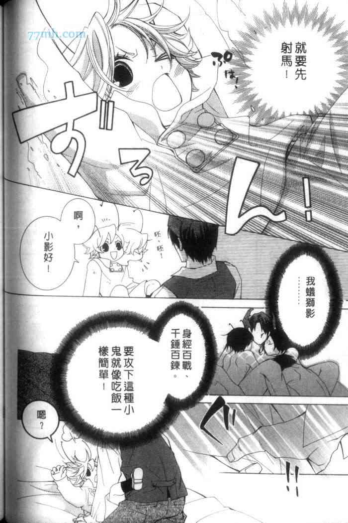 《蜜之王国》漫画最新章节 第1卷 免费下拉式在线观看章节第【124】张图片