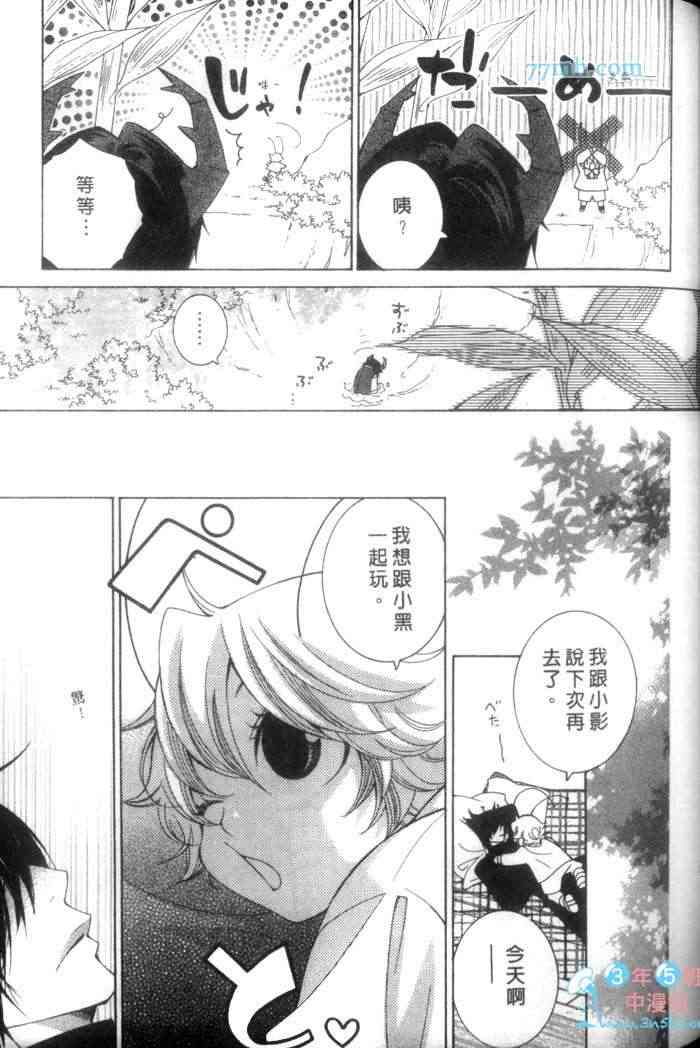 《蜜之王国》漫画最新章节 第1卷 免费下拉式在线观看章节第【129】张图片