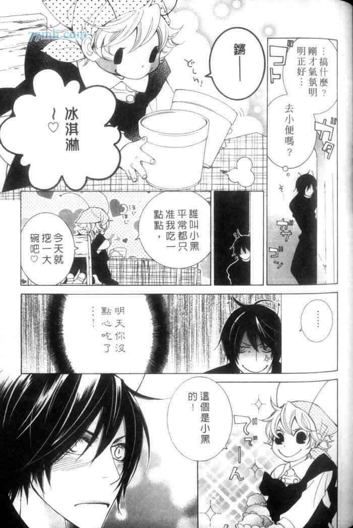 《蜜之王国》漫画最新章节 第1卷 免费下拉式在线观看章节第【131】张图片