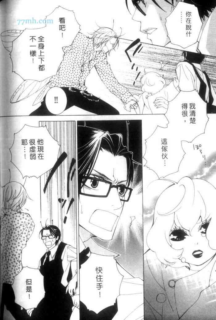 《蜜之王国》漫画最新章节 第1卷 免费下拉式在线观看章节第【142】张图片