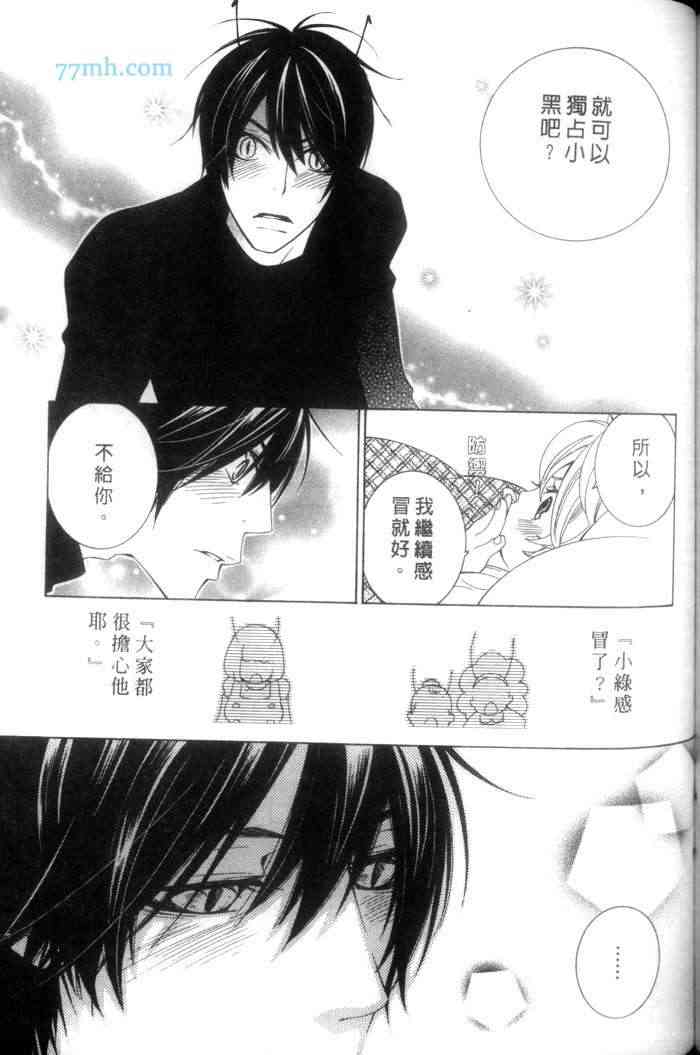 《蜜之王国》漫画最新章节 第1卷 免费下拉式在线观看章节第【167】张图片