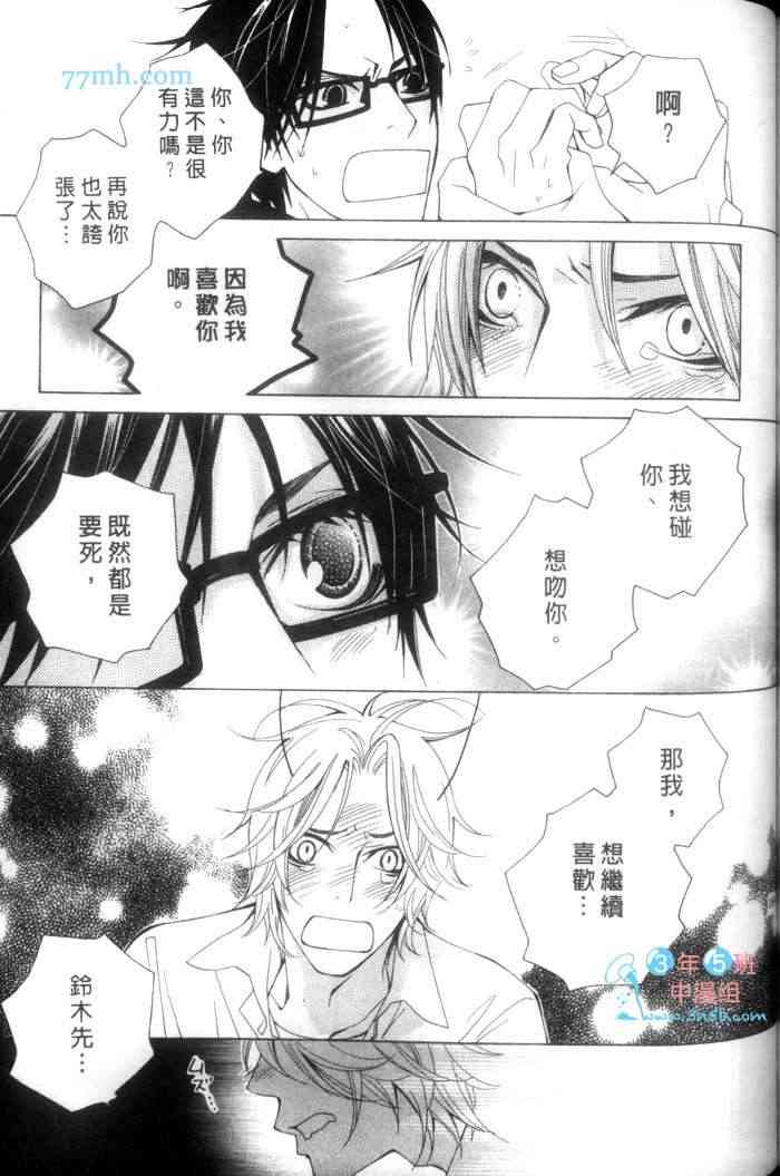 《蜜之王国》漫画最新章节 第1卷 免费下拉式在线观看章节第【171】张图片