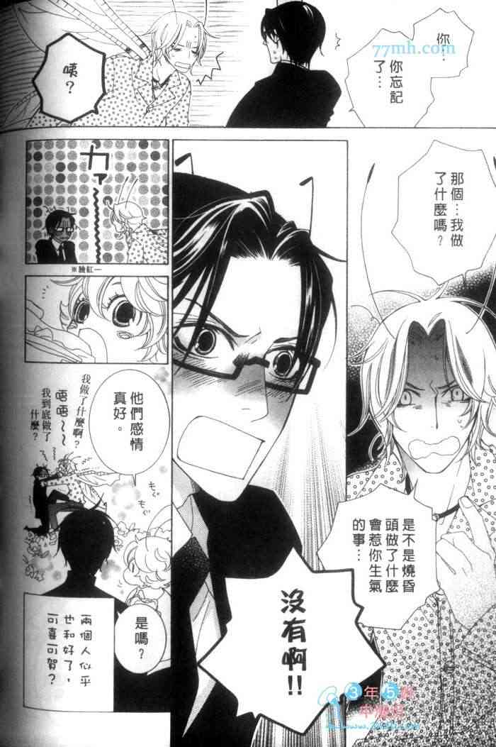 《蜜之王国》漫画最新章节 第1卷 免费下拉式在线观看章节第【176】张图片