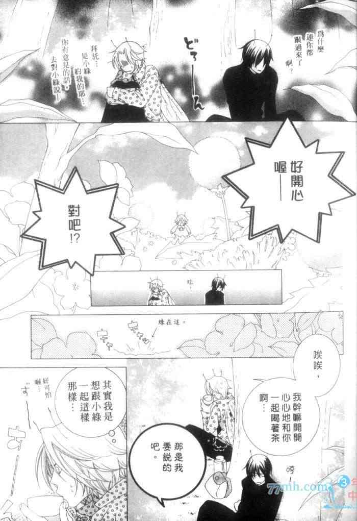 《蜜之王国》漫画最新章节 第1卷 免费下拉式在线观看章节第【31】张图片