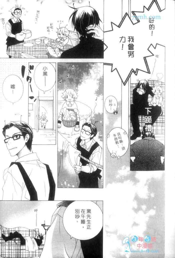 《蜜之王国》漫画最新章节 第1卷 免费下拉式在线观看章节第【43】张图片