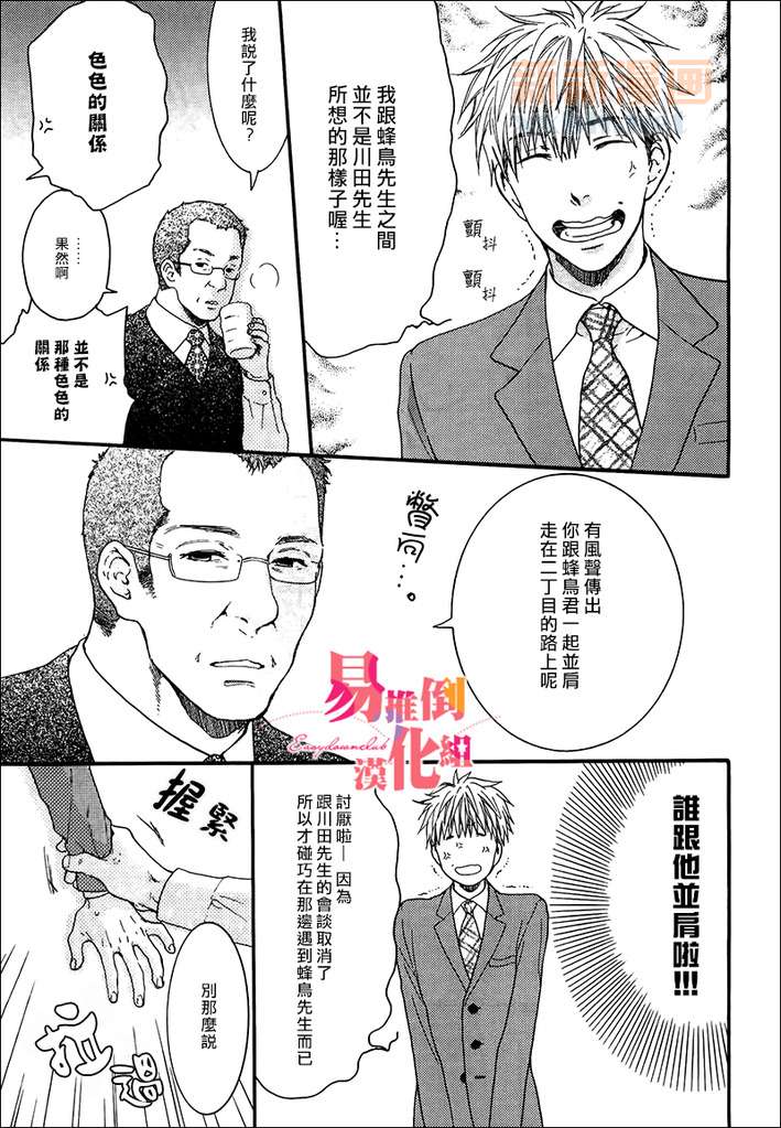 《诱惑的挑逗》漫画最新章节 第2话 免费下拉式在线观看章节第【22】张图片