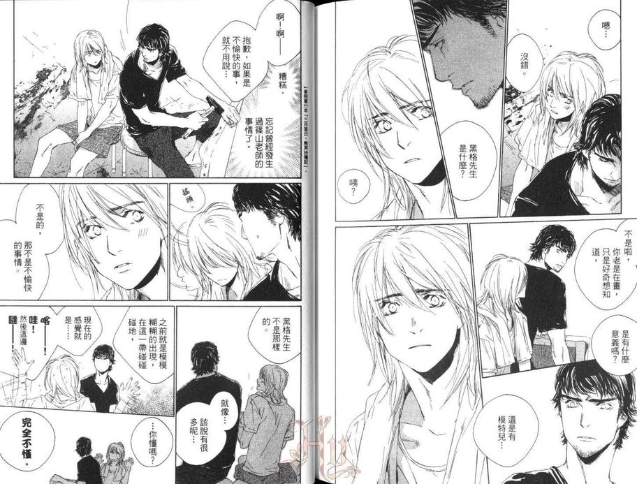 《七月的交叉点》漫画最新章节 第1卷 免费下拉式在线观看章节第【102】张图片