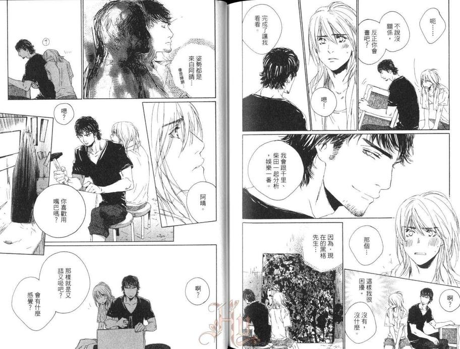 《七月的交叉点》漫画最新章节 第1卷 免费下拉式在线观看章节第【103】张图片