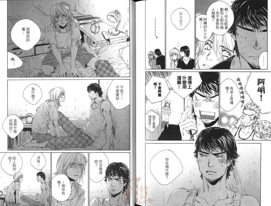 《七月的交叉点》漫画最新章节 第1卷 免费下拉式在线观看章节第【104】张图片