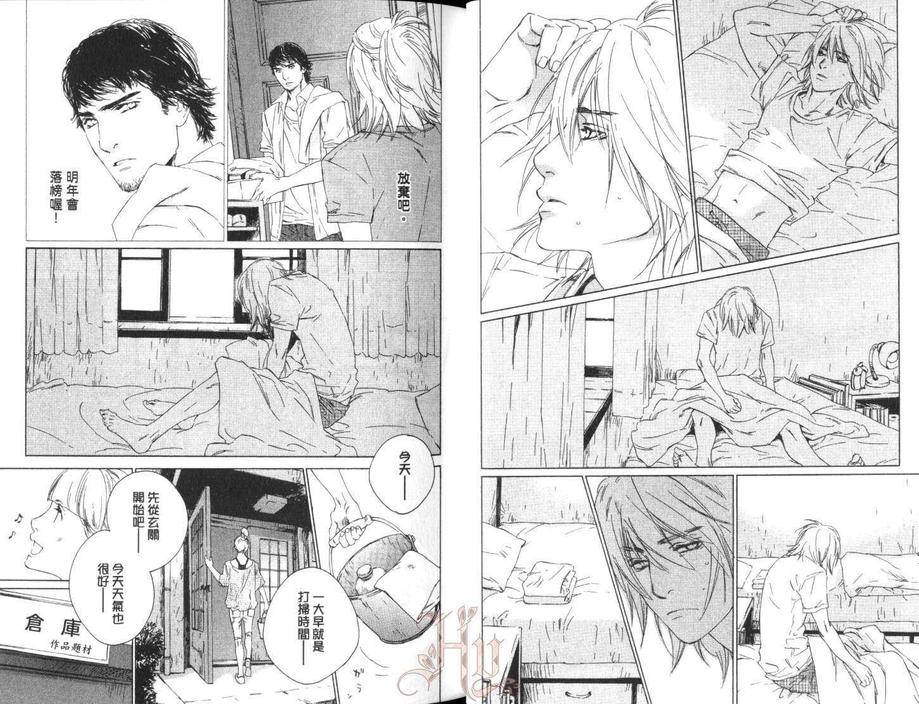 《七月的交叉点》漫画最新章节 第1卷 免费下拉式在线观看章节第【22】张图片