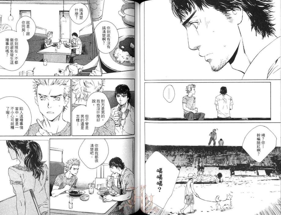 《七月的交叉点》漫画最新章节 第1卷 免费下拉式在线观看章节第【67】张图片