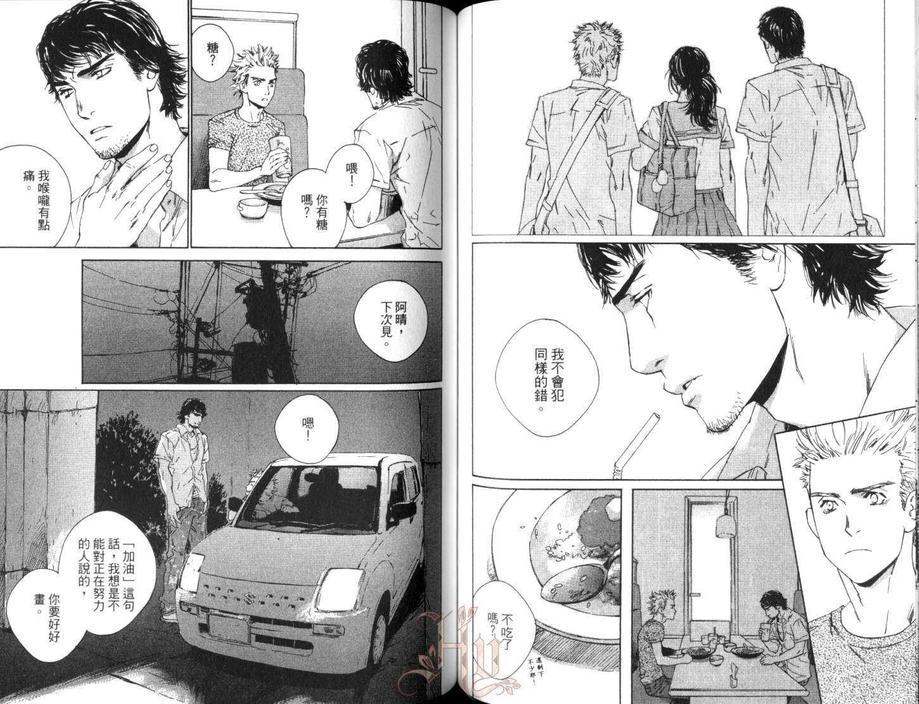 《七月的交叉点》漫画最新章节 第1卷 免费下拉式在线观看章节第【68】张图片