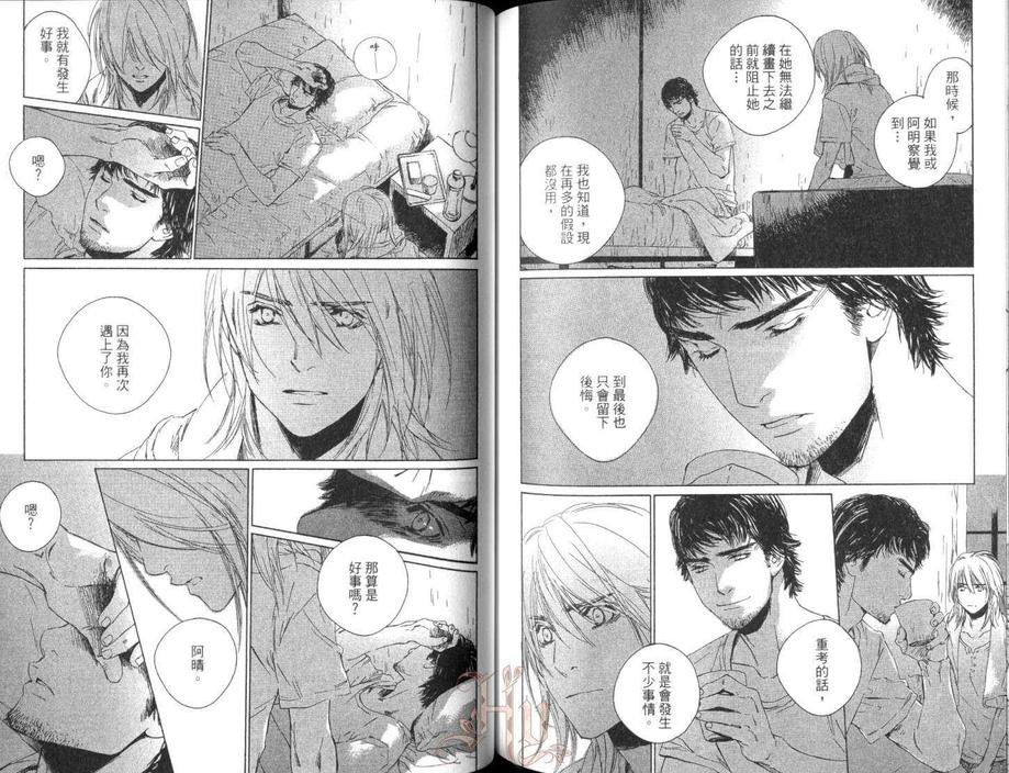 《七月的交叉点》漫画最新章节 第1卷 免费下拉式在线观看章节第【87】张图片