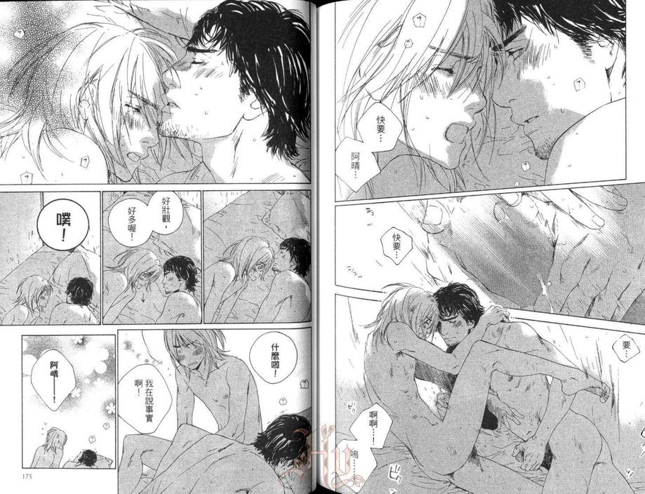 《七月的交叉点》漫画最新章节 第1卷 免费下拉式在线观看章节第【91】张图片