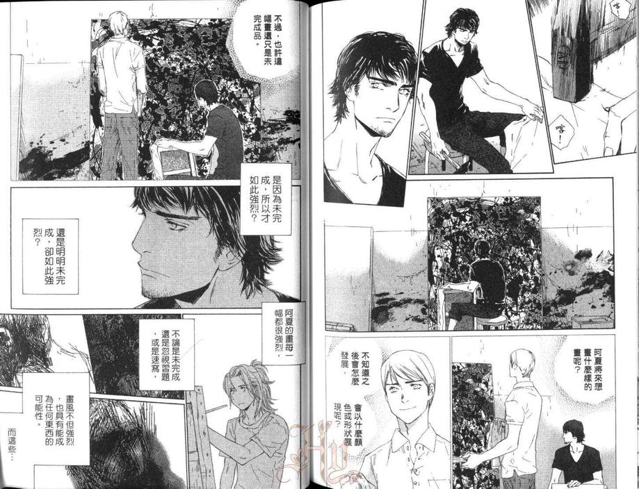 《七月的交叉点》漫画最新章节 第1卷 免费下拉式在线观看章节第【97】张图片