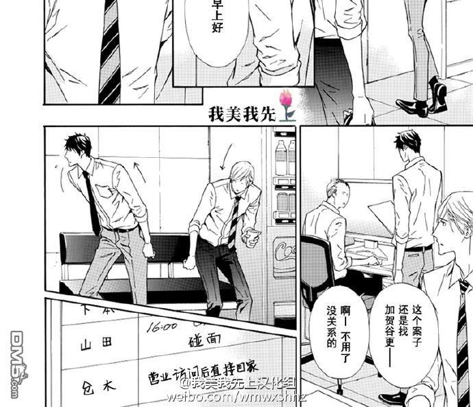 《失忆男》漫画最新章节 第2话 免费下拉式在线观看章节第【19】张图片