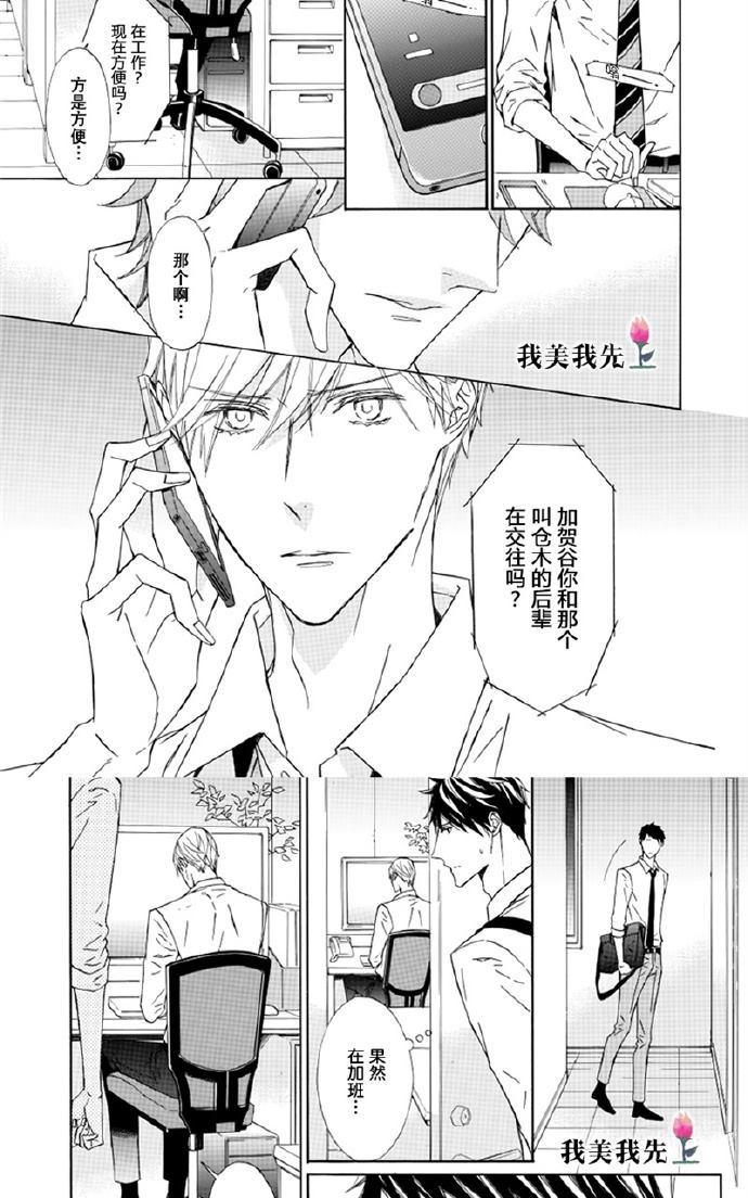 《失忆男》漫画最新章节 第2话 免费下拉式在线观看章节第【22】张图片