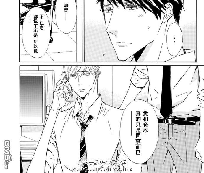 《失忆男》漫画最新章节 第2话 免费下拉式在线观看章节第【23】张图片