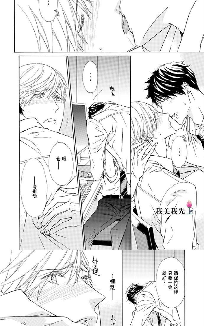 《失忆男》漫画最新章节 第2话 免费下拉式在线观看章节第【29】张图片