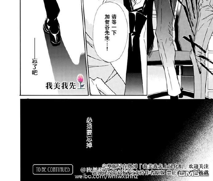 《失忆男》漫画最新章节 第2话 免费下拉式在线观看章节第【31】张图片