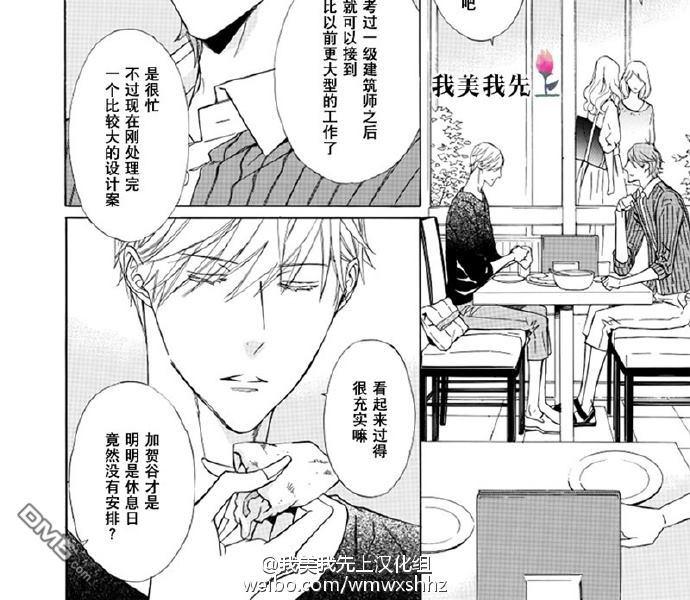 《失忆男》漫画最新章节 第2话 免费下拉式在线观看章节第【3】张图片