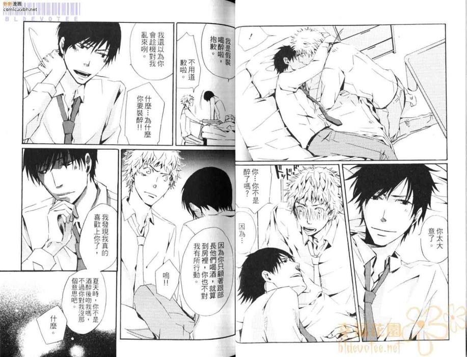 《糖与鞭》漫画最新章节 第1卷 免费下拉式在线观看章节第【20】张图片