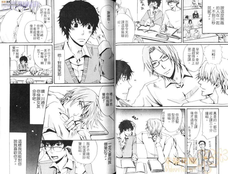 《糖与鞭》漫画最新章节 第1卷 免费下拉式在线观看章节第【29】张图片