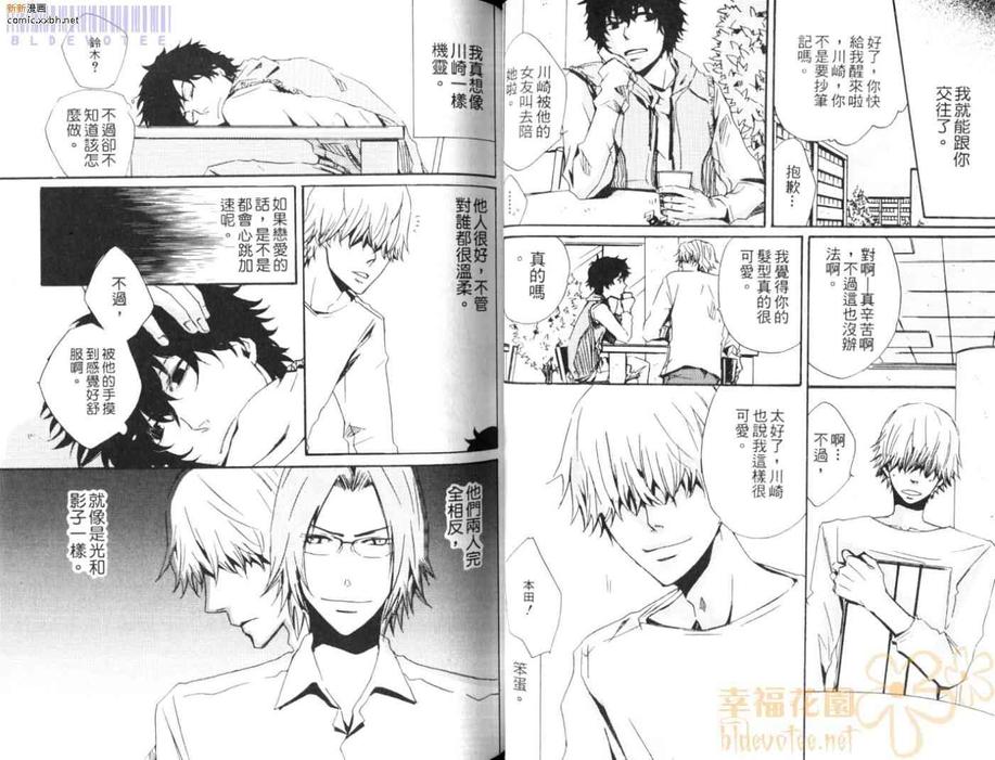 《糖与鞭》漫画最新章节 第1卷 免费下拉式在线观看章节第【30】张图片