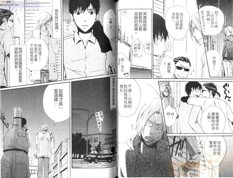 《糖与鞭》漫画最新章节 第1卷 免费下拉式在线观看章节第【45】张图片