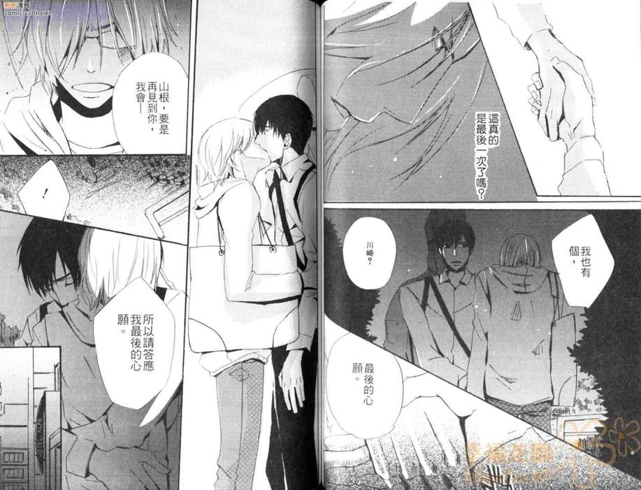 《糖与鞭》漫画最新章节 第1卷 免费下拉式在线观看章节第【49】张图片