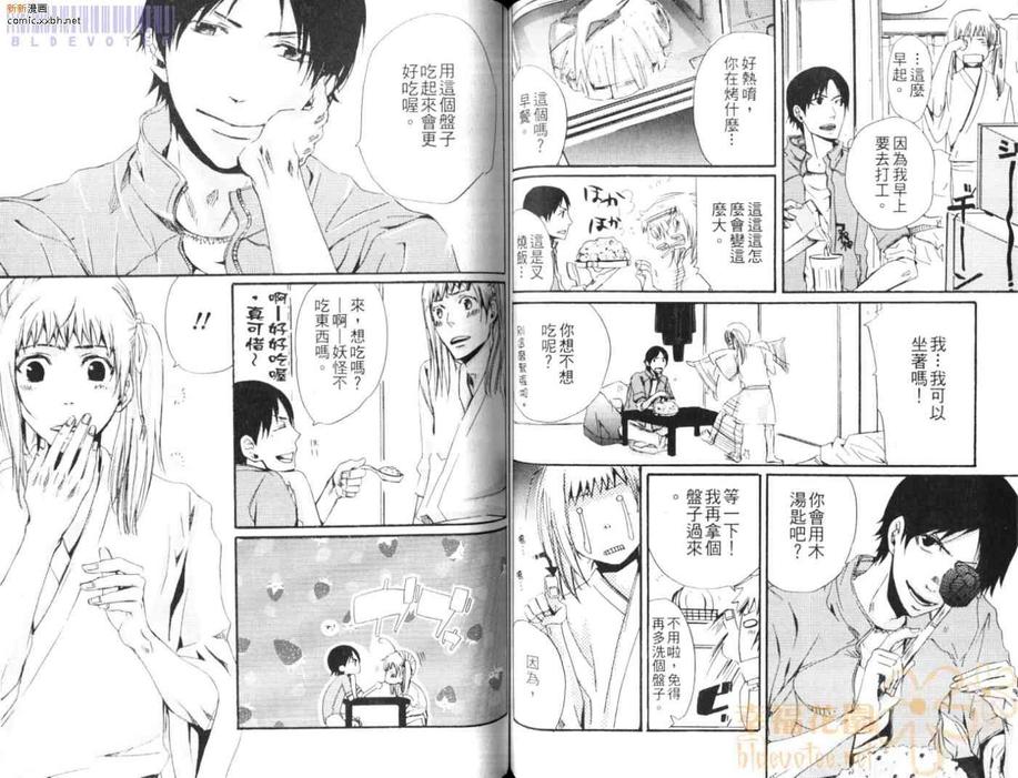 《糖与鞭》漫画最新章节 第1卷 免费下拉式在线观看章节第【56】张图片