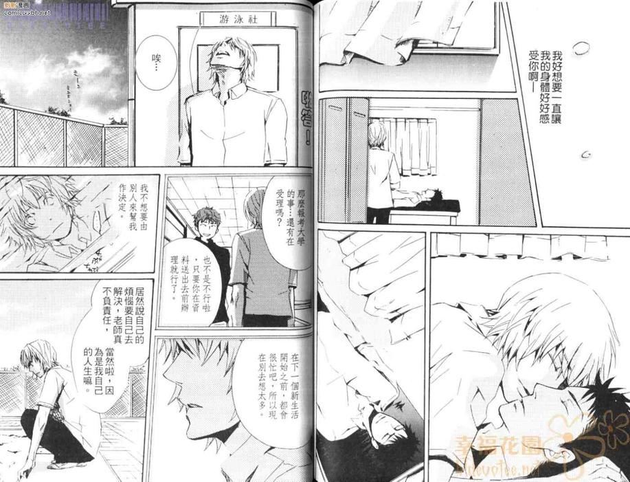 《糖与鞭》漫画最新章节 第1卷 免费下拉式在线观看章节第【74】张图片