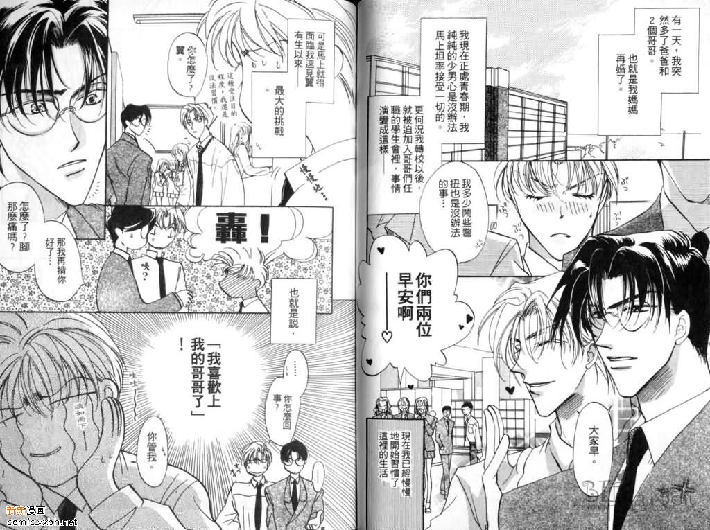 《学园天堂》漫画最新章节 第1卷 免费下拉式在线观看章节第【51】张图片