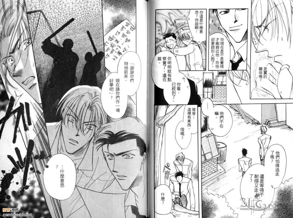 《学园天堂》漫画最新章节 第1卷 免费下拉式在线观看章节第【62】张图片