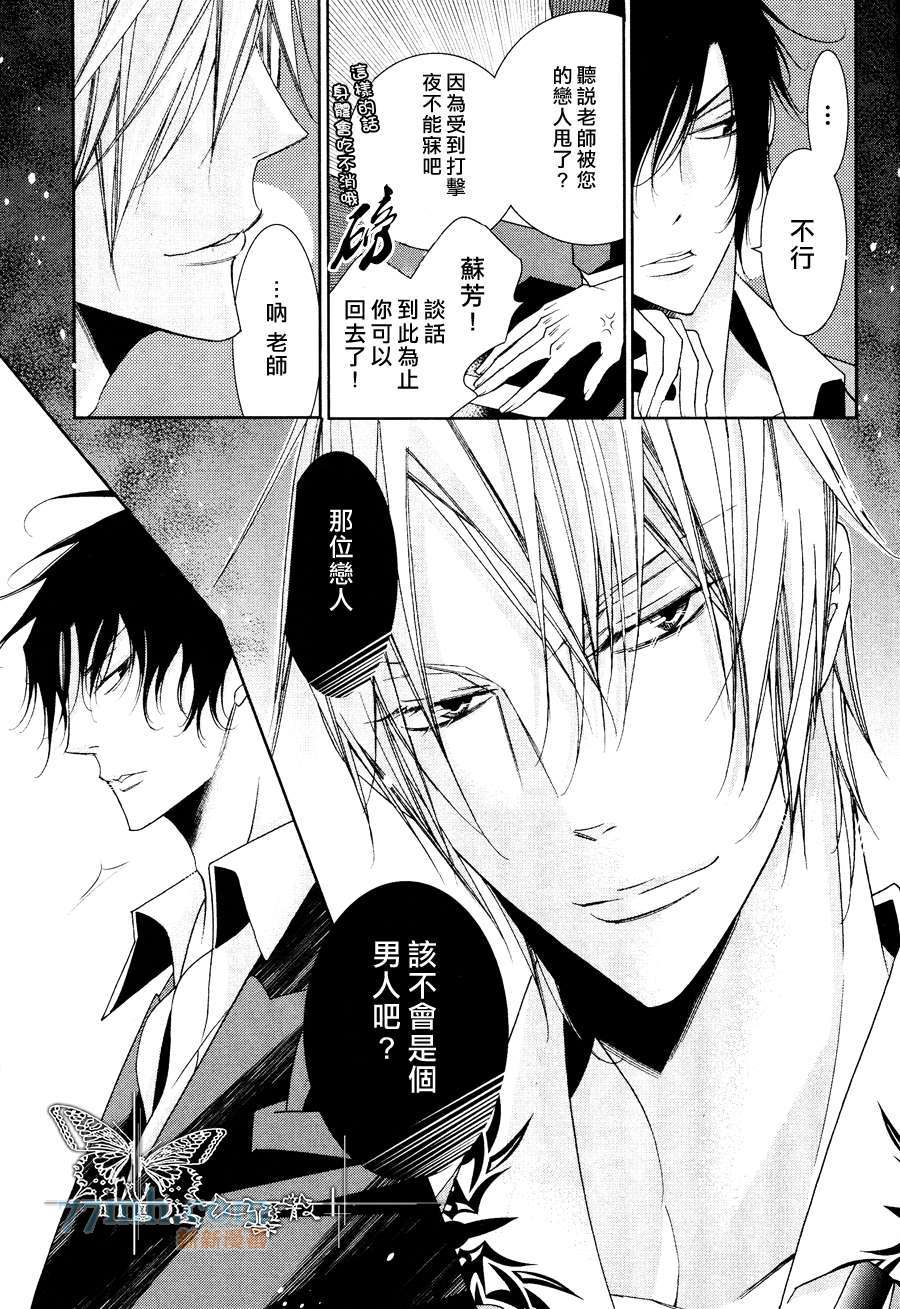 《帅气的男友》漫画最新章节 第1话 免费下拉式在线观看章节第【20】张图片