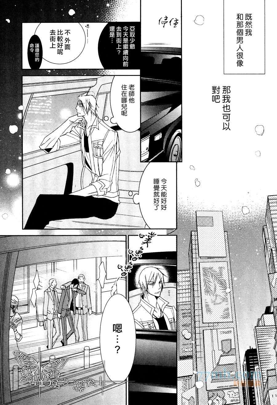 《帅气的男友》漫画最新章节 第1话 免费下拉式在线观看章节第【24】张图片