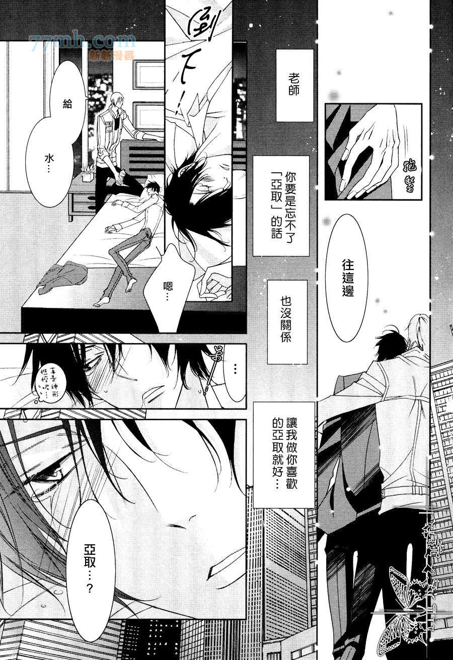 《帅气的男友》漫画最新章节 第1话 免费下拉式在线观看章节第【28】张图片