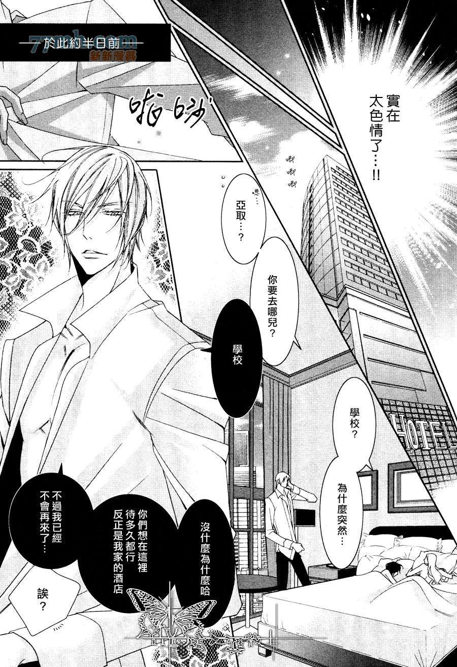 《帅气的男友》漫画最新章节 第1话 免费下拉式在线观看章节第【2】张图片