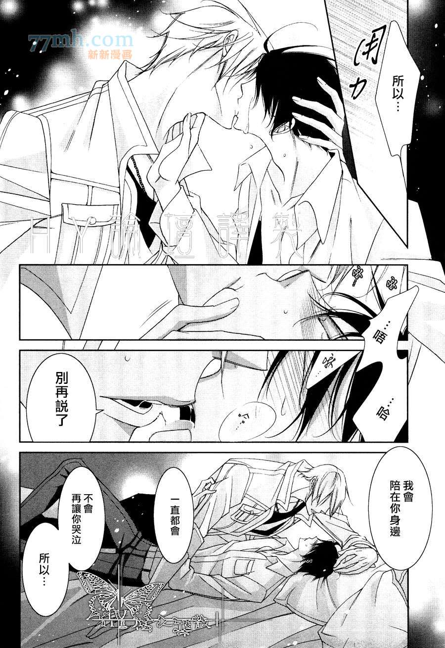 《帅气的男友》漫画最新章节 第1话 免费下拉式在线观看章节第【31】张图片