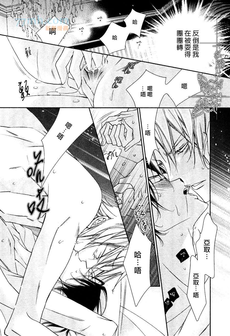 《帅气的男友》漫画最新章节 第1话 免费下拉式在线观看章节第【33】张图片