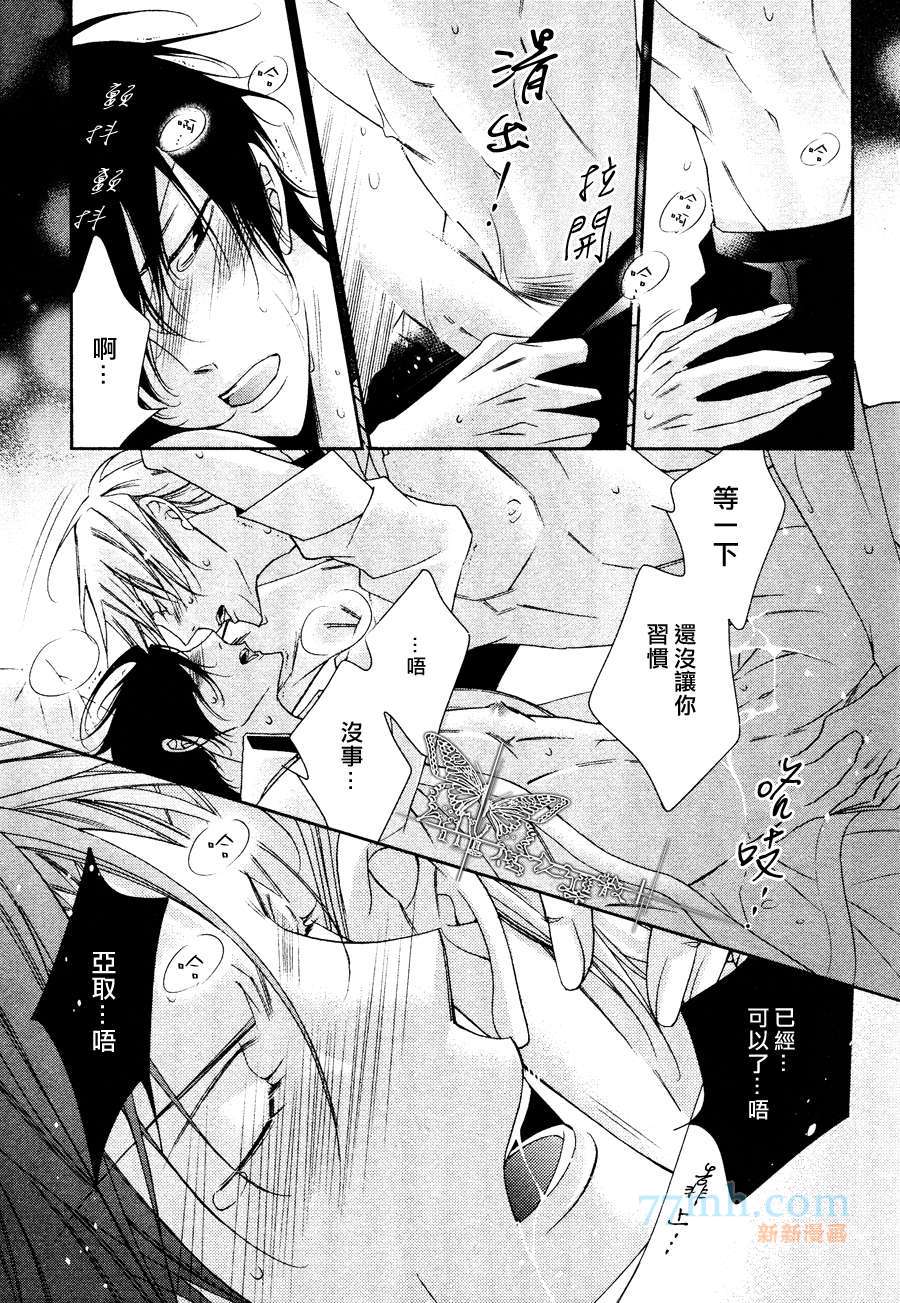 《帅气的男友》漫画最新章节 第1话 免费下拉式在线观看章节第【34】张图片