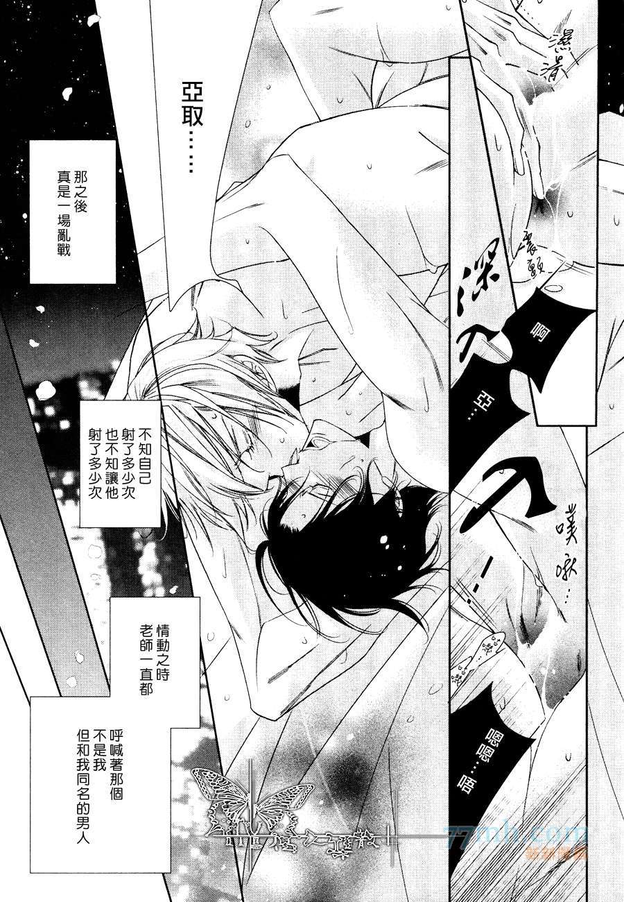 《帅气的男友》漫画最新章节 第1话 免费下拉式在线观看章节第【36】张图片