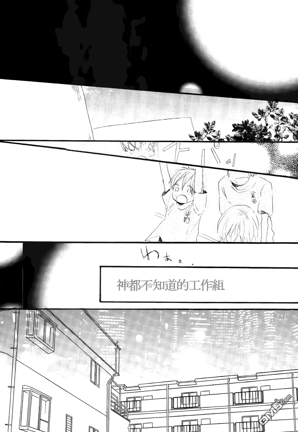 《学长，教教我吧》漫画最新章节 第3话 免费下拉式在线观看章节第【17】张图片