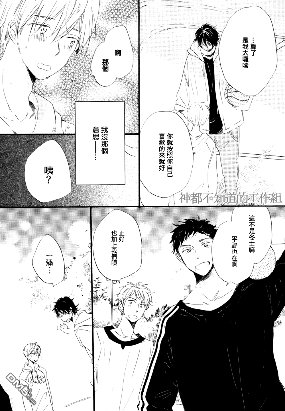 《学长，教教我吧》漫画最新章节 第3话 免费下拉式在线观看章节第【6】张图片