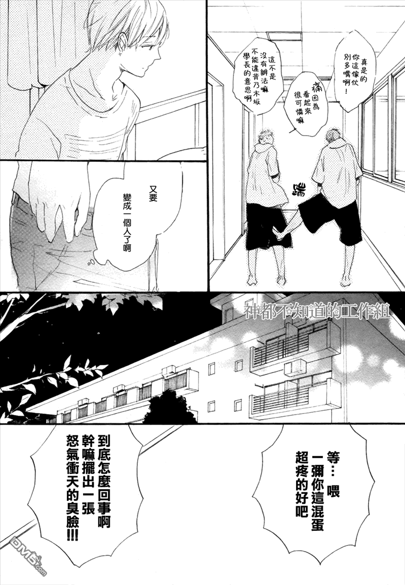 《学长，教教我吧》漫画最新章节 第1话 免费下拉式在线观看章节第【11】张图片