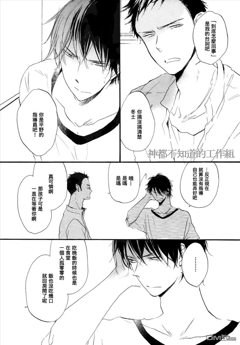 《学长，教教我吧》漫画最新章节 第1话 免费下拉式在线观看章节第【12】张图片