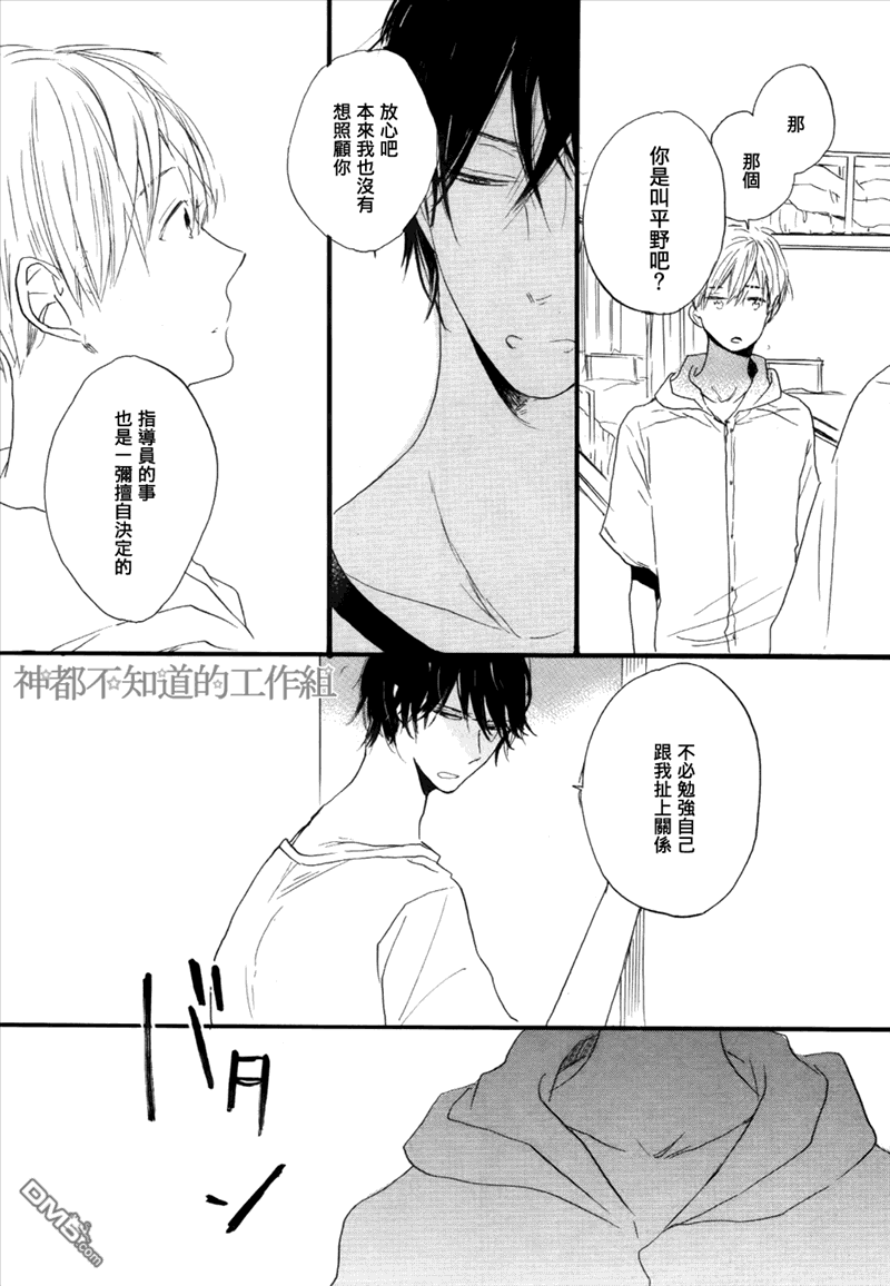 《学长，教教我吧》漫画最新章节 第1话 免费下拉式在线观看章节第【16】张图片